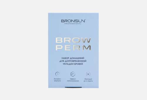 Набор для укладки бровей | INNOVATOR COSMETICS | Bronsun brow perm