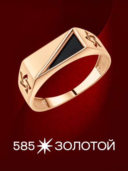 Золотая печатка с фианитом