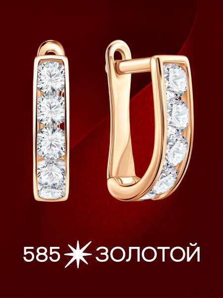 Золотые серьги с фианитами