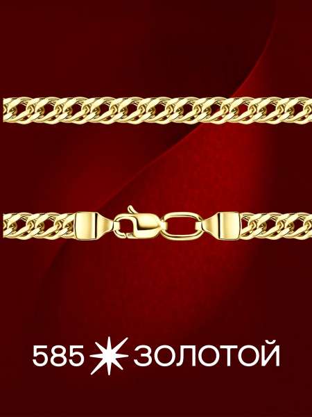 Золотая цепь полновесная
