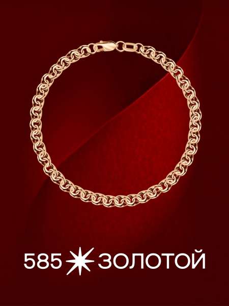 Золотой браслет облегченный