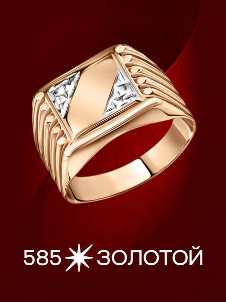 Золотая печатка