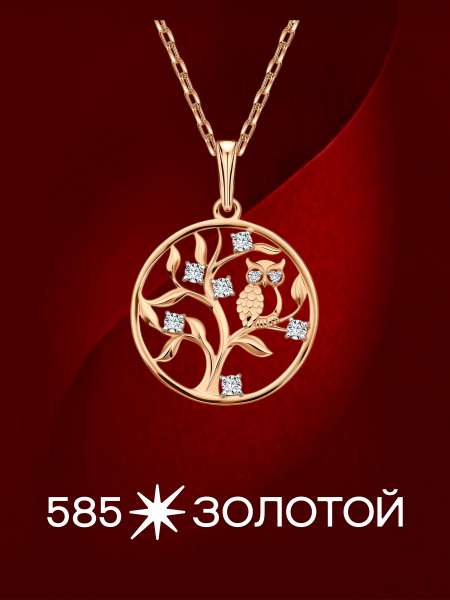 Золотая подвеска с фианитами