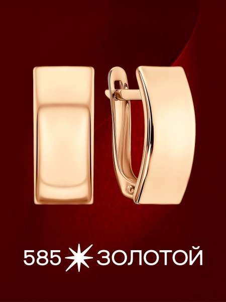 Золотые серьги