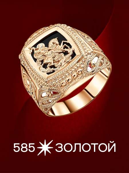 Золотая печатка с агатом