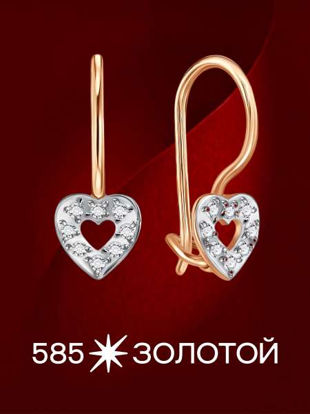Золотые серьги с фианитами