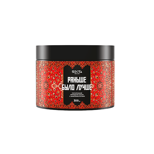 HAIR SEKTA Питательная липидная маска для волос с аминокислотами "Раньше было лучше"