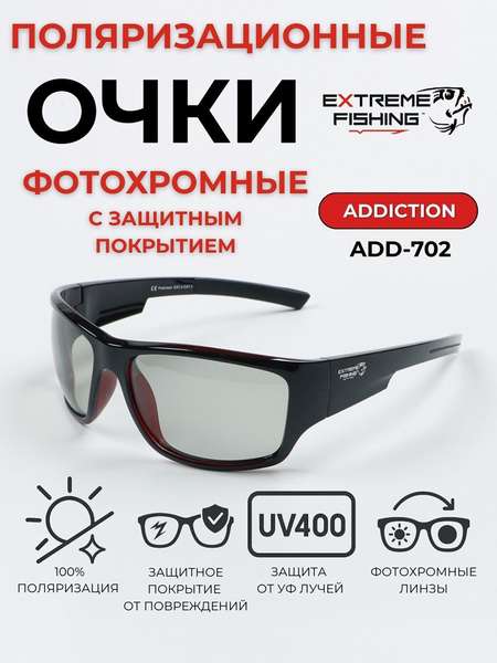 Очки поляризационные солнцезащитные Extreme Fishing Addiction фотохромные ADD-702