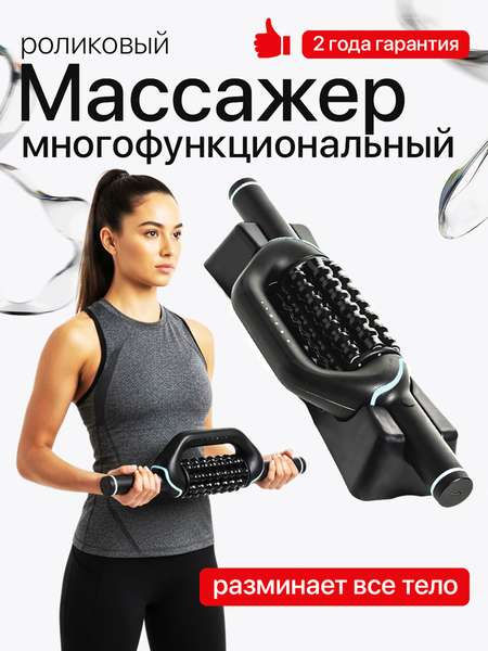 Антицеллюлитный массажер для тела SENNE, массажер для похудения Эндосфера, 6 мощностей Powered Rolling Massager