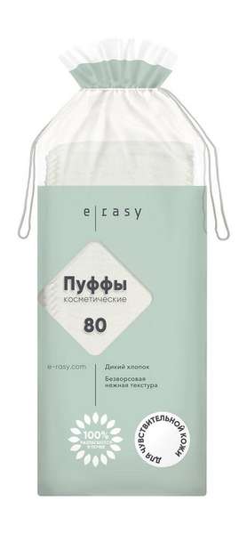 E-Rasy Пуффы косметические Для чувствительной кожи