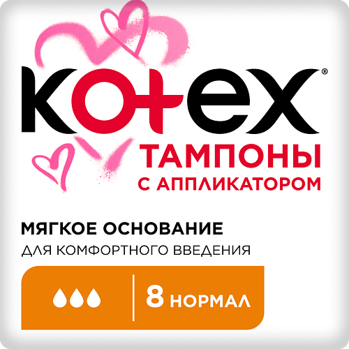 KOTEX Тампоны  с Апликатором НОРМАЛ