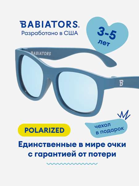 Солнцезащитные очки детские Babiators Navigator, размер 3-5