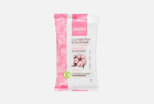 Влажные салфетки | Amra | Для снятия макияжа