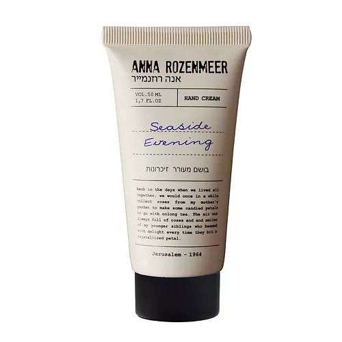 ANNA ROZENMEER Крем для рук Seaside Evening Hand Cream