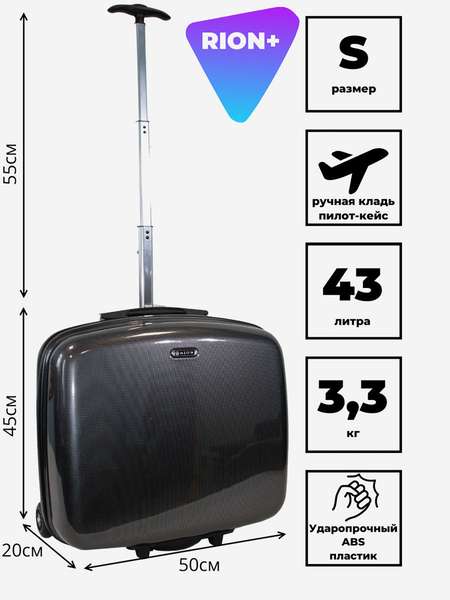 Чемодан RION+ S
