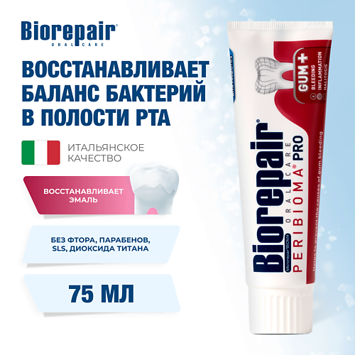BIOREPAIR Зубная паста Peribioma Gengive Pro