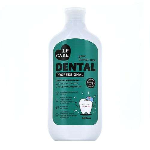LP CARE Ополаскиватель для полости рта DENTAL PROFESSIONAL с хлоргексидином