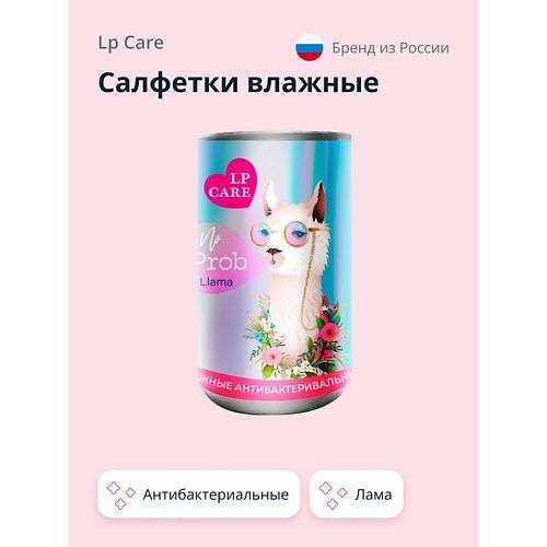 LP CARE Салфетки влажные антибактериальные Лама