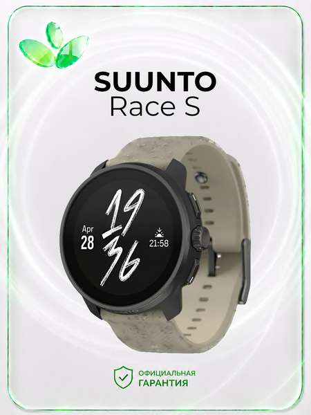Спортивные часы SUUNTO Race S, Gravel gray