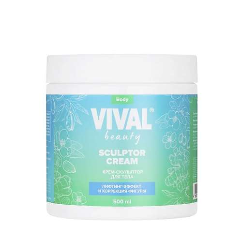 VIVAL BEAUTY Крем-скульптор для коррекции контуров тела Sculptor Cream