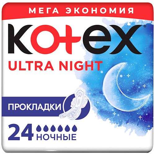 KOTEX Прокладки гигиенические Ультра Сетч. Найт