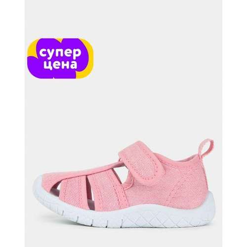 Туфли открытые для девочек:Розовый:25