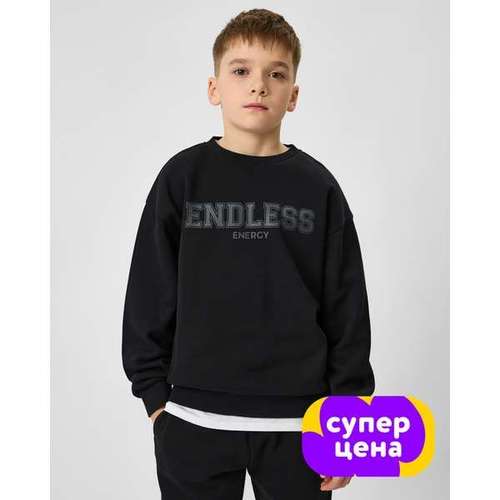Свитшот для мальчиков:Чёрный:140