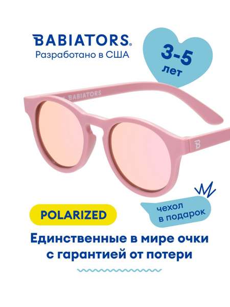 Очки Babiators Polarized Keyhole солнцезащитные Милашка в розовом (3-5) P-KEY503-M