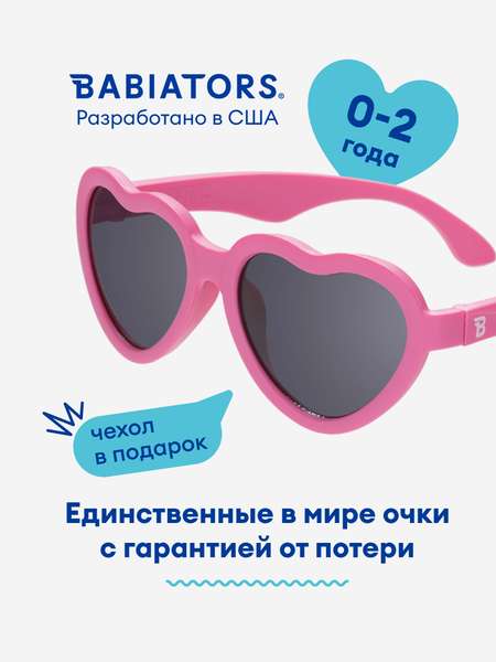 Детские солнцезащитные очки Hearts (0-2) с мягким чехлом