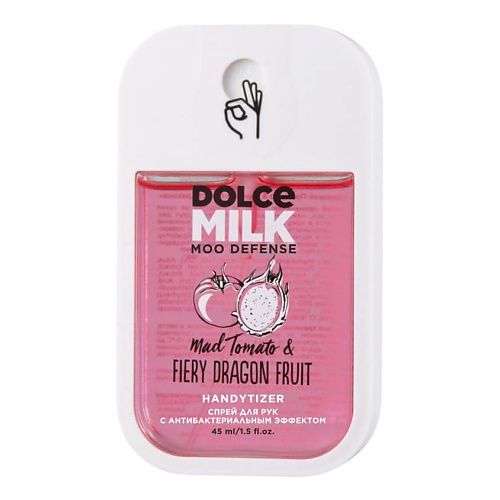DOLCE MILK Спрей для рук с антибактериальным эффектом
 «ДЕРЗКИЙ ПОМИДОР & ТОТ ЕЩЕ ФРУКТ ДРАКОНА»