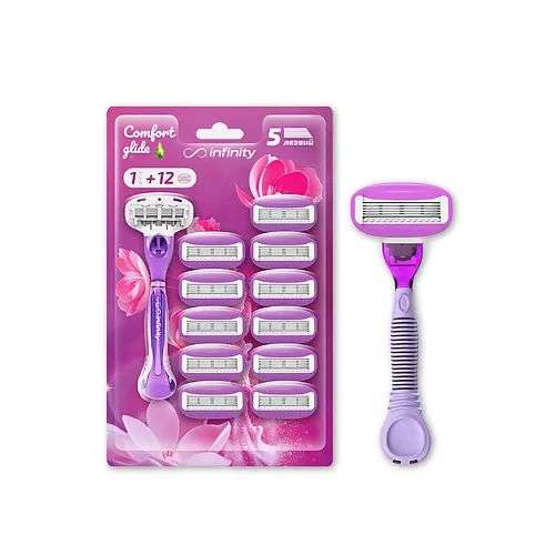 INFINITY Женская бритва +12 сменных кассет ComfortGlide