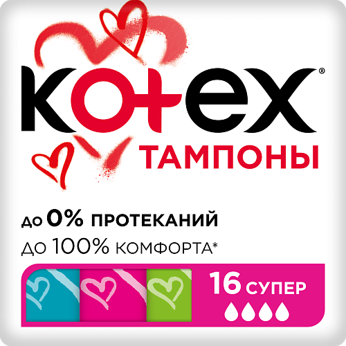 KOTEX Тампоны СУПЕР