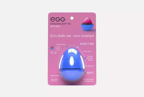Бальзам для губ SPF7 | EXO | egg, бабл гам