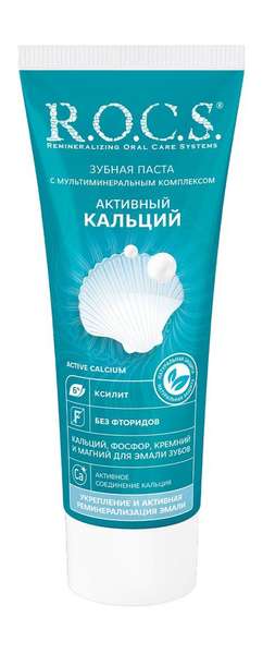 R.O.C.S. Активный кальций Зубная паста