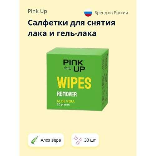 PINK UP Салфетки для снятия лака и гель-лака DAILY