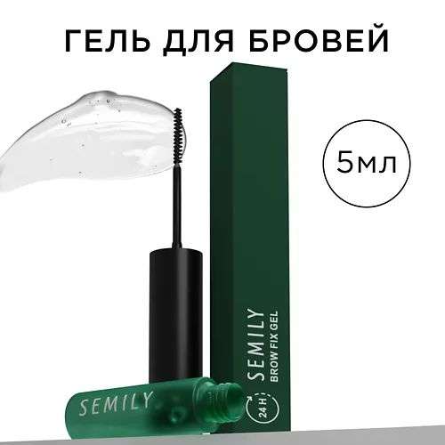 SEMILY Гель для укладки бровей