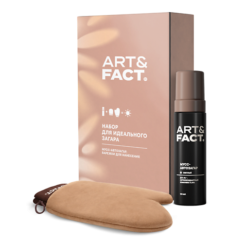 ART&FACT Набор для идеального загара, светлый оттенок