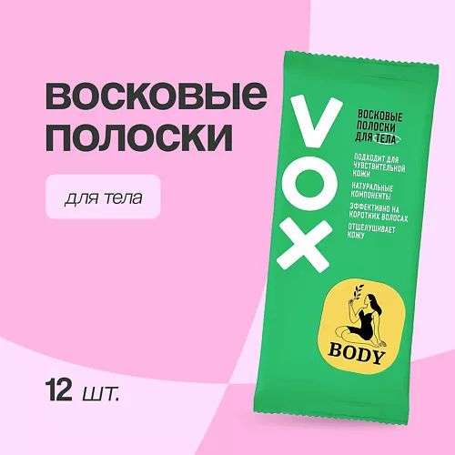 VOX Полоски восковые для тела GREEN
