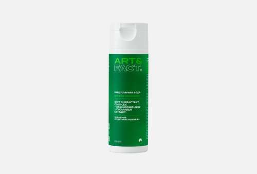 Мицеллярная вода | ART & FACT | soft surfactant complex + Hyaluronic acid + cucumber extract