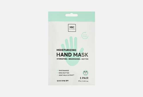 Маска-перчатки для рук | Name Skin Care | Moisturizing