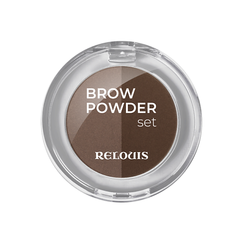 RELOUIS Тени для бровей BROW POWDER SET