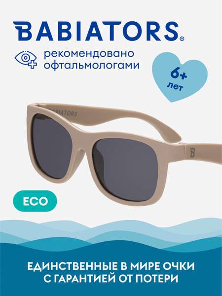 Детские солнцезащитные очки Babiators Eco Navigator Теплый песок, 6+ лет, с мягким чехлом