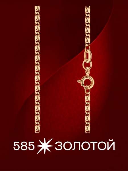 Золотая цепь полновесная