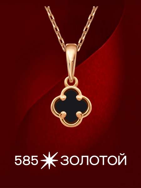 Золотая подвеска с ониксом