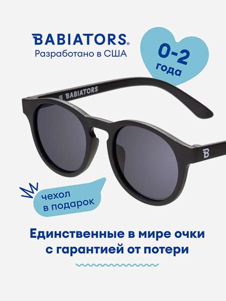 Солнцезащитные очки детские Babiators Keyhole
