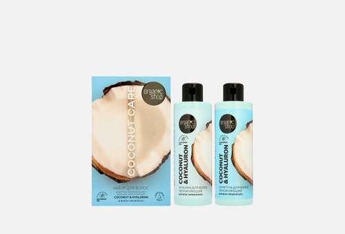 Подарочный набор для волос | Organic Shop | Coconut care