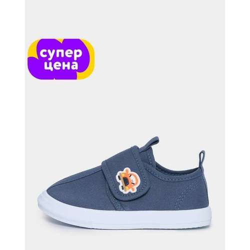 Полуботинки для мальчиков:Синий:26