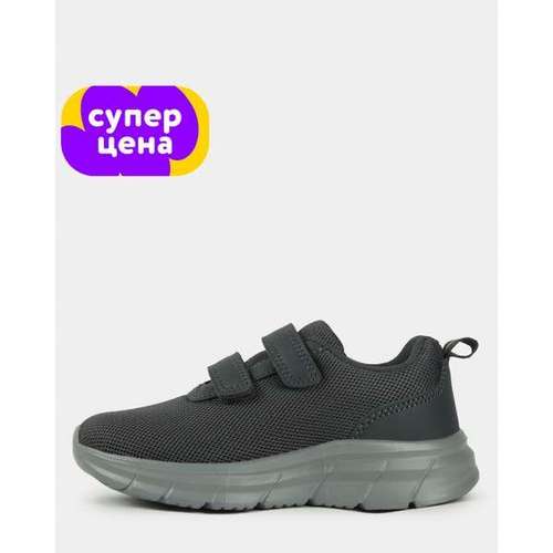 Полуботинки для мальчиков:Серый:28