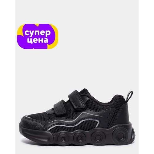 Полуботинки для мальчиков:Чёрный:25