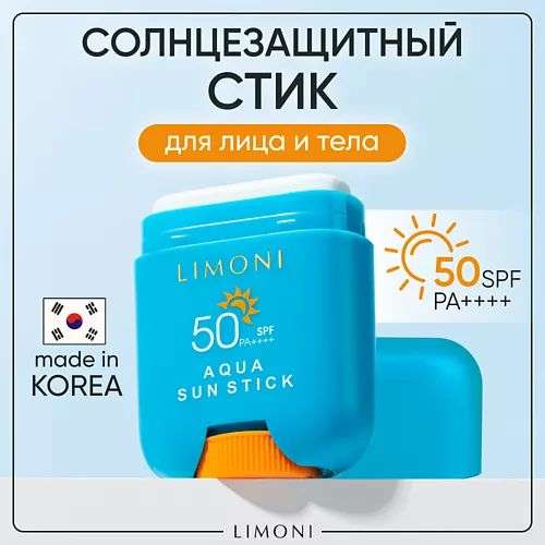 LIMONI Солнцезащитный крем-стик для лица и тела SPF 50